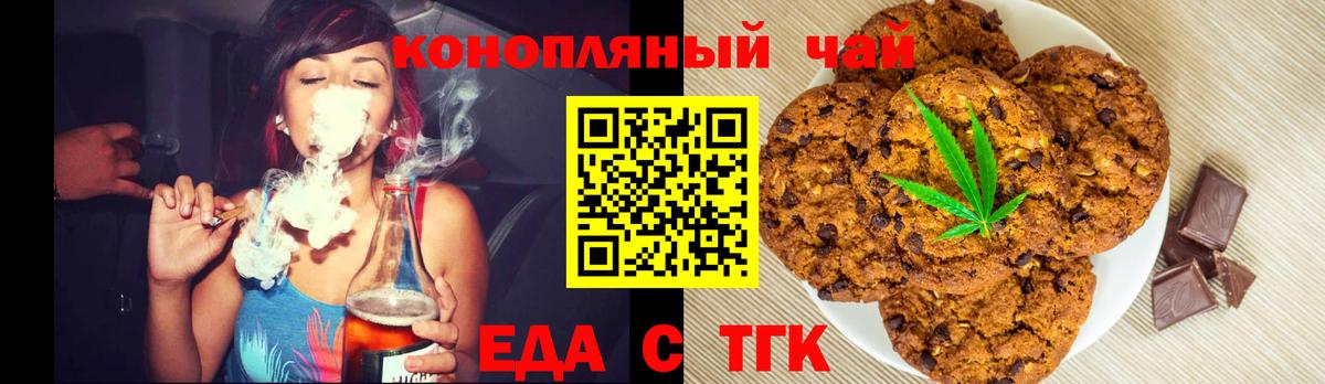 Семёнов  Canna-Cookies конопля  Вход с VPN 