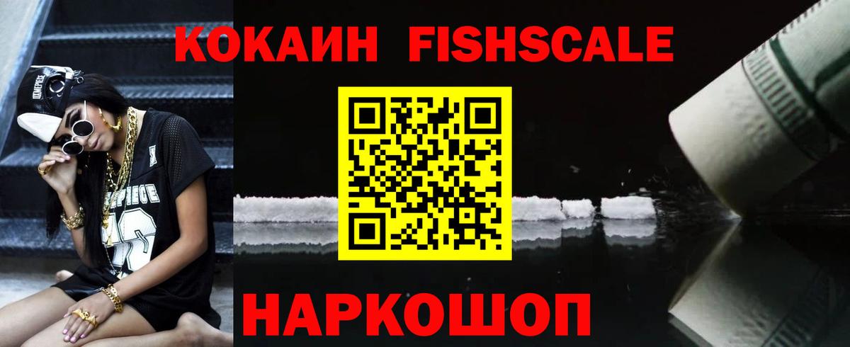 дарнет шоп  Вход с VPN  Семёнов  Кокаин Боливия 
