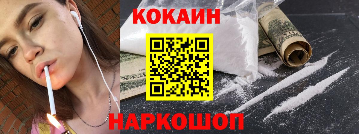 КОКАИН Columbia Семёнов