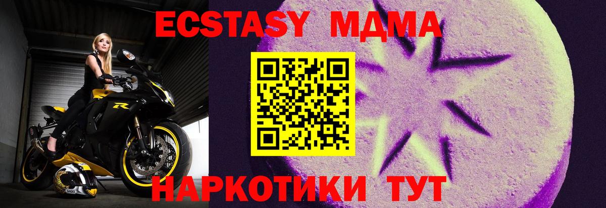 Экстази круглые Семёнов