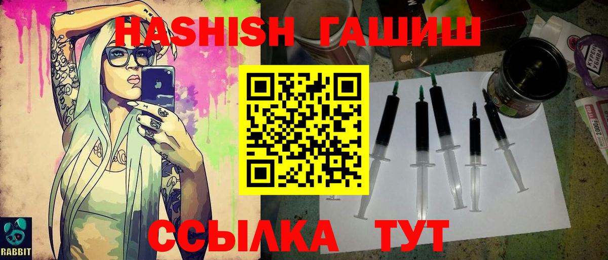 ГАШ AMNESIA HAZE  ГАШ  Семёнов  Вход с VPN  ГАШИШ AMNESIA HAZE 