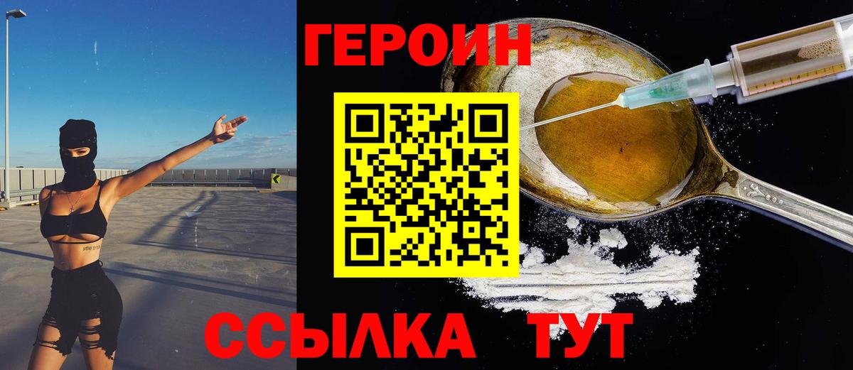 Семёнов  Героин VHQ  Вход с VPN 