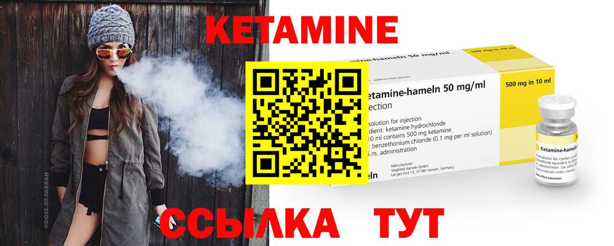 КЕТАМИН VHQ Семёнов