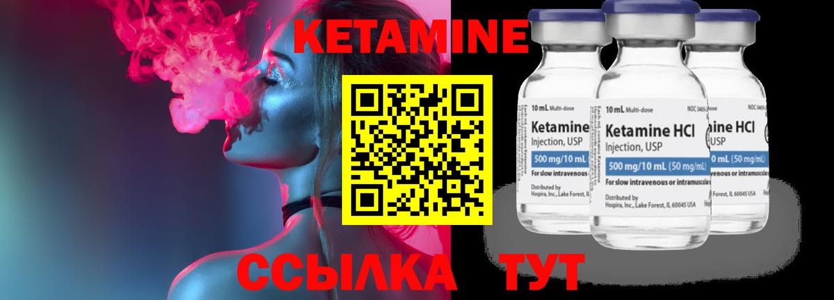 Кетамин VHQ  Кетамин VHQ  Вход с VPN  Семёнов 