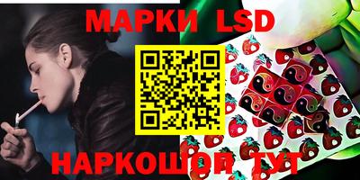 марки lsd Партизанск
