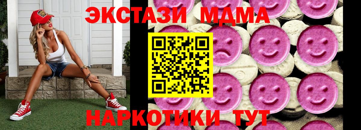МДМА молли  Вход с VPN  МДМА  Семёнов 