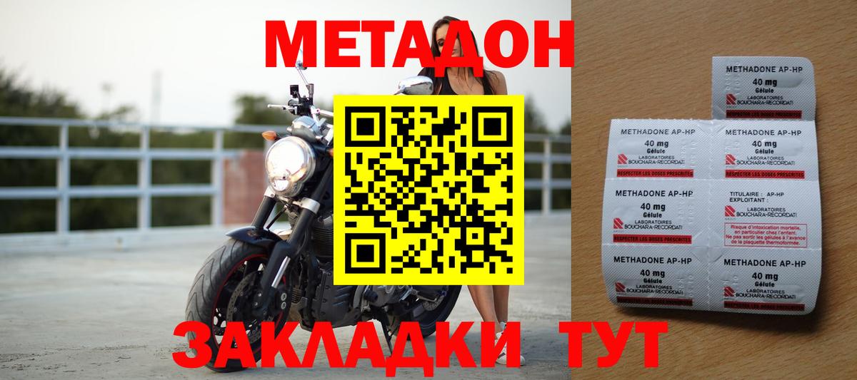 МЕТАДОН VHQ Семёнов