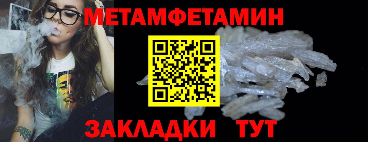 Семёнов  Первитин кристалл  Вход с VPN 