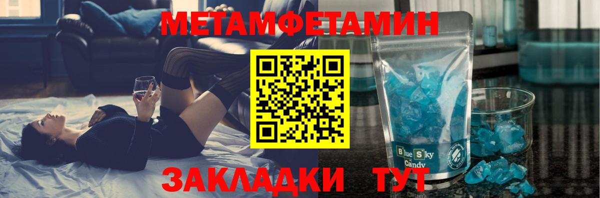 Первитин Methamphetamine Семёнов