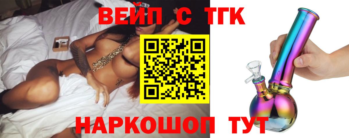 ТГК гашишное масло Семёнов